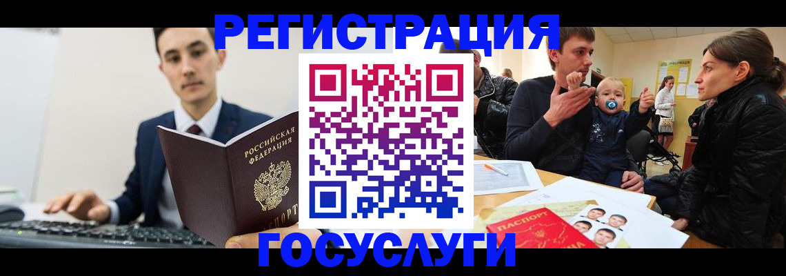 прописка в квартире в Осинниках