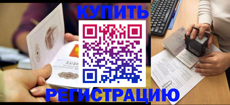 прописка для военкомата в Осинниках