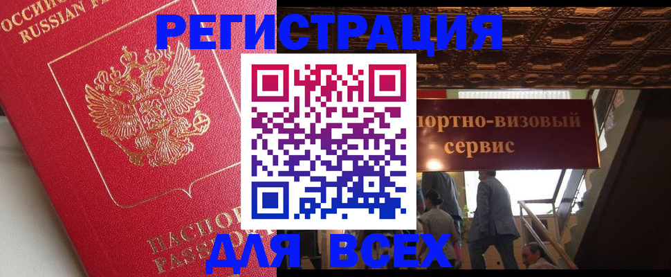 прописка для военкомата в Осинниках